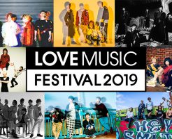 LOVE MUSIC FESTIVAL 2019の出演者(アーティスト)！セトリ発表は？１