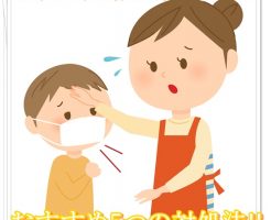 風邪が治らない？咳・鼻水が止まらない子供への5つの対処法まとめ
